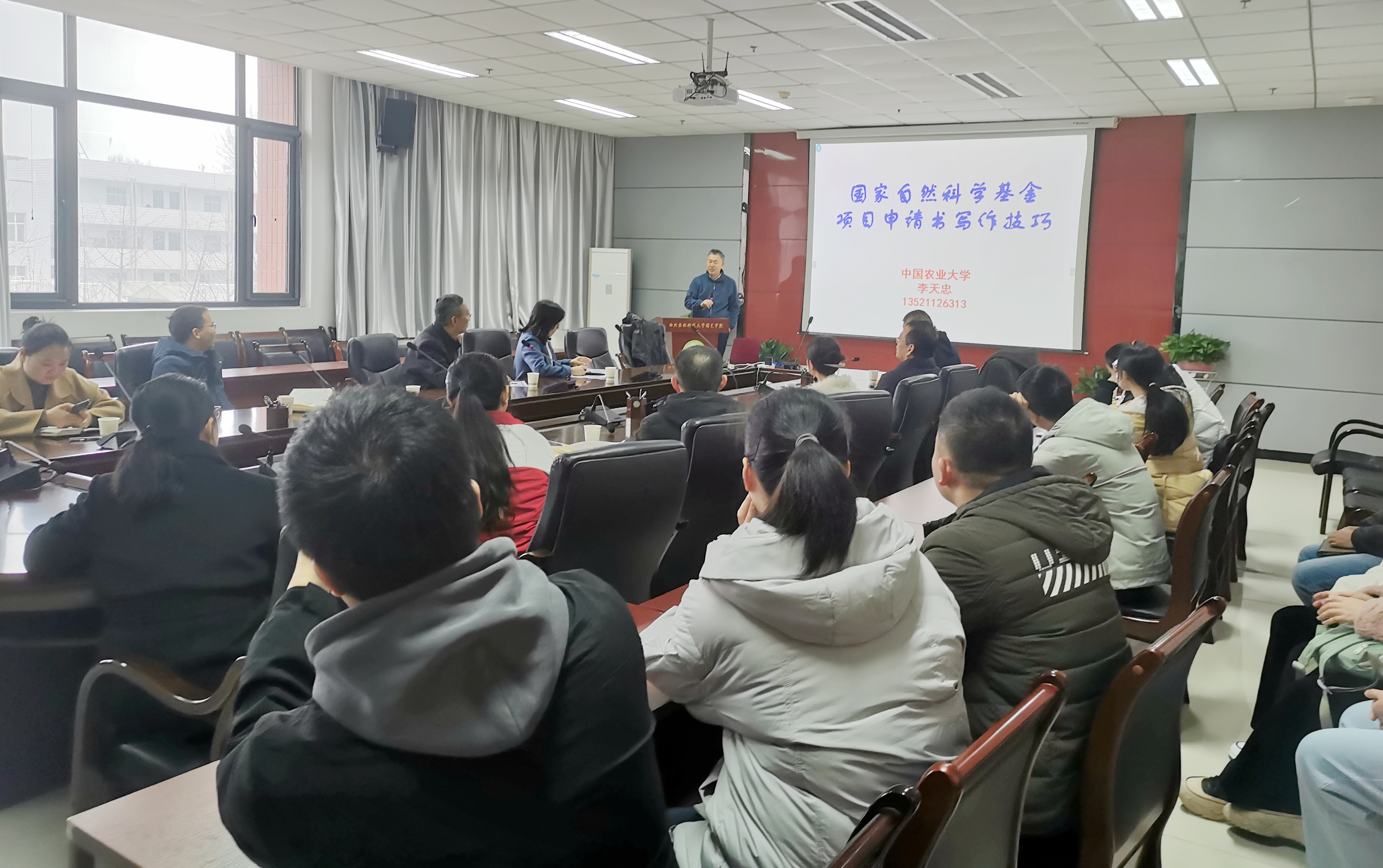 中国农业大学李天忠教授来院指导国家自然科学基金申报工作